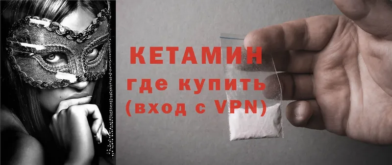 как найти наркотики  Петровск  МЕГА ссылка  Кетамин ketamine 